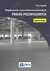 Książka ePub Projektowanie i ocena techniczna betonowych podÅ‚Ã³g przemysÅ‚owych wyd. 2 - brak