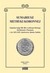 Książka ePub Sumariusz Metryki Koronnej Krzysztof ChÅ‚apowski ! - Krzysztof ChÅ‚apowski