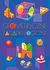 Książka ePub Geometryczne zagadki logiczne - Opracowanie zbiorowe
