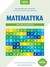 Książka ePub Matura w kieszeni. Matematyka - brak