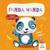 Książka ePub Panda Wanda - Anna Prudel