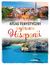 Książka ePub Atlas turystyczny wybrzeÅ¼a Hiszpanii - Peter Zralek