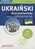 Książka ePub Audio kurs: UkraiÅ„ski Kurs podstawowy dla poczÄ…tkujÄ…cych A1-A2 PRACA ZBIOROWA ! - PRACA ZBIOROWA