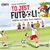 Książka ePub CD MP3 To jest futbol krÃ³tka historia piÅ‚ki noÅ¼nej - brak