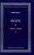 Książka ePub Teoria wiedzy WybÃ³r pism Tom 1 | ZAKÅADKA GRATIS DO KAÅ»DEGO ZAMÃ“WIENIA - Fichte Johann Gottlieb