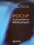 Książka ePub POChP w przypadkach klinicznych - Adam Antczak