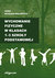 Książka ePub Wychowanie fizyczne w klasach 1-3 szkoÅ‚y podstawowej - Nitecka-Walerych Anna