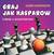 Książka ePub Graj jak Kasparow. Lekcje z arcymistrzem (wyd.3) - Garri Kasparow