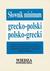 Książka ePub SÅ‚ownik minimum grecko-polski, polsko-grecki - brak