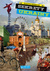 Książka ePub Sekrety Ukrainy | ZAKÅADKA GRATIS DO KAÅ»DEGO ZAMÃ“WIENIA - Wiernicka Violetta