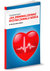 Książka ePub Jak zminimalizowaÄ‡ ryzyko zawaÅ‚u serca. 12-tygodniowy program - Hahn-Huebner Martina
