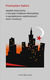 Książka ePub Upadek komunizmu w europie Å›rodkowo-wschodniej w perspektywie wspÃ³Å‚czesnych teorii rewolucji | - Sadura PrzemysÅ‚aw