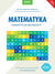 Książka ePub Korepetycje maturzysty. Matematyka - Danuta Zaremba