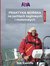 Książka ePub Praktyka morska na jachtach Å¼aglowych i motorowych - Tom Cunliffe