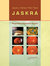 Książka ePub Jaskra - KaÅ„ski Jacek J., Tesla Piotr