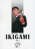 Książka ePub Ikigami 1 - Mase Motoro