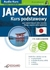 Książka ePub JapoÅ„ski Kurs Podstawowy Haraguchi Matayoshi ! - Haraguchi Matayoshi