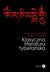 Książka ePub Klasyczna literatura tybetaÅ„ska - Ignacio Cabezon Jose, Jackson R. Roger