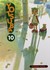 Książka ePub Yotsuba! (Tom 10) - Kiyohiko Azuma [KOMIKS] - Kiyohiko Azuma