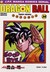 Książka ePub Dragon Ball (Tom 35) [KOMIKS] - Akira Toriyama