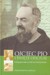 Książka ePub Ojciec Pio i ÅšwiÄ™te Oficjum - Castelli Francesco