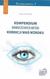 Książka ePub Kompendium nowoczesnych metod korekcji wad wzroku | ZAKÅADKA GRATIS DO KAÅ»DEGO ZAMÃ“WIENIA - Wierzbowska red. Joanna