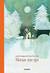 Książka ePub Skrzat nie Å›pi - Astrid Lindgren, Kitty Crowther