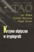 Książka ePub Krzywe eliptyczne w kryptografii - Blake Ian, Smart Nigel, Seroussi Gadiel
