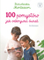 Książka ePub 100 pomysÅ‚Ã³w jak odkrywaÄ‡ Å›wiat. Biblioteczka Montessori - brak