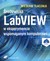 Książka ePub Åšrodowisko LabVIEW w eksperymencie wspomaganym komputerowo - brak