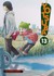 Książka ePub Yotsuba! (Tom 13) - Kiyohiko Azuma [KOMIKS] - Kiyohiko Azuma