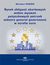 Książka ePub Rynek obligacji skarbowych wobec wyzwaÅ„ poÅ¼yczkowych potrzeb sektora general government w strefie euro - Blandyna Puszer