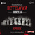 Książka ePub Betelowa rebelia. Spisek audiobook - brak