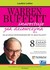 Książka ePub Warren Buffett inwestuje jak dziewczyna - brak