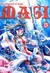Książka ePub Magi: Labyrinth of Magic (Tom 13) - Shinobu Ohtaka [KOMIKS] - Shinobu Ohtaka