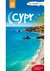 Książka ePub Cypr. Travelbook. Wydanie 1 - Peter Zralek