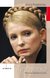 Książka ePub Tymoszenko. Historia niedokoÅ„czona - Maria PrzeÅ‚omiec