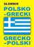 Książka ePub SÅ‚ownik polsko-grecki grecko-polski - brak