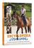 Książka ePub Encyklopedia jazdy konnej - brak