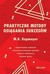 Książka ePub Praktyczne metody osiÄ…gania sukcesÃ³w M. R. Kopmeyer ! - M. R. Kopmeyer