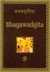 Książka ePub Bhagawadgita - brak