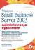 Książka ePub Windows Small Business Server 2003 HELION - Snedaker Susan