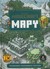 Książka ePub Minecraft Mapy - Milton Stephanie