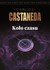 Książka ePub KoÅ‚o czasu szamani staroÅ¼ytnego meksyku ich rozwaÅ¼ania o Å¼yciu Å›mierci i wszechÅ›wiecie - Castaneda Carlos