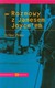 Książka ePub Rozmowy z Jamesem Joyce`em - brak