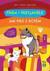 Książka ePub Frida i przyjaciele. Jak pies z kotem - Szyfter Aggie