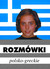 Książka ePub RozmÃ³wki polsko-greckie - brak