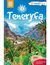Książka ePub Teneryfa. Travelbook. Wydanie 1 - Berenika WilczyÅ„ska