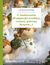 Książka ePub Z Anakreonta (PodgÃ³rski ÅºrzÃ³bku, czemu, patrzÄ…c krzywo...) - Jan Kochanowski