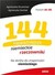 Książka ePub 144 najwaÅ¼niejsze niemieckie rzeczowniki Agnieszka Drummer - zakÅ‚adka do ksiÄ…Å¼ek gratis!! - Agnieszka Drummer